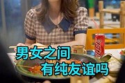 娱乐吃瓜酱男女纯友谊,吃瓜酱视角下的男女纯友谊真相
